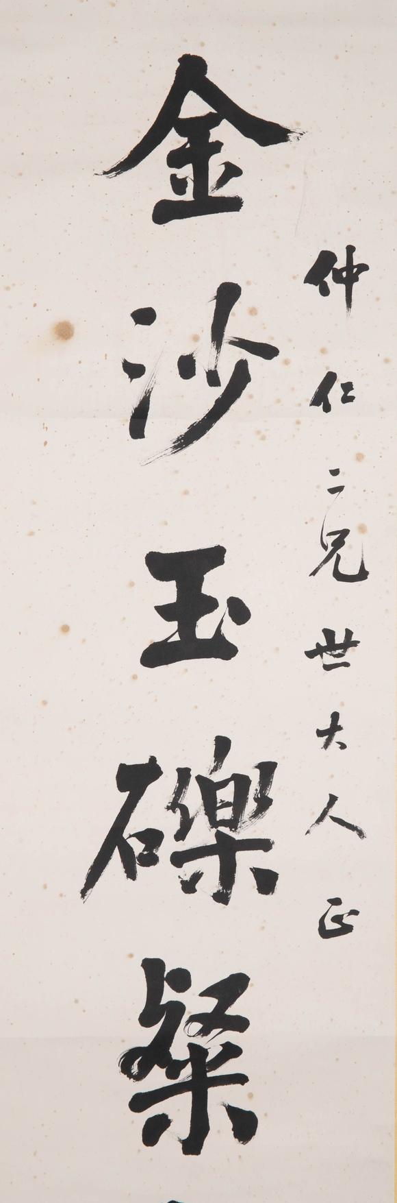 （和正堂株式會社）吉祥美術(shù)翁同龢 七言聯(lián)