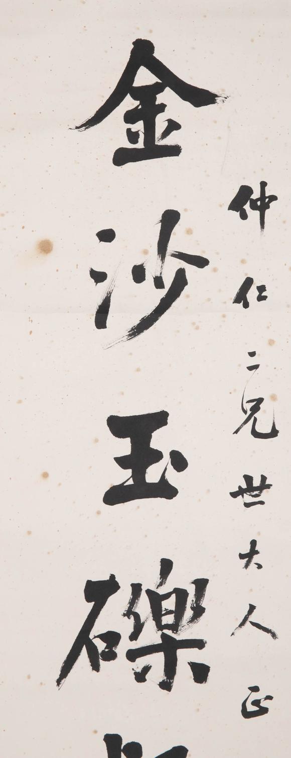 （和正堂株式會社）吉祥美術(shù)翁同龢 七言聯(lián)