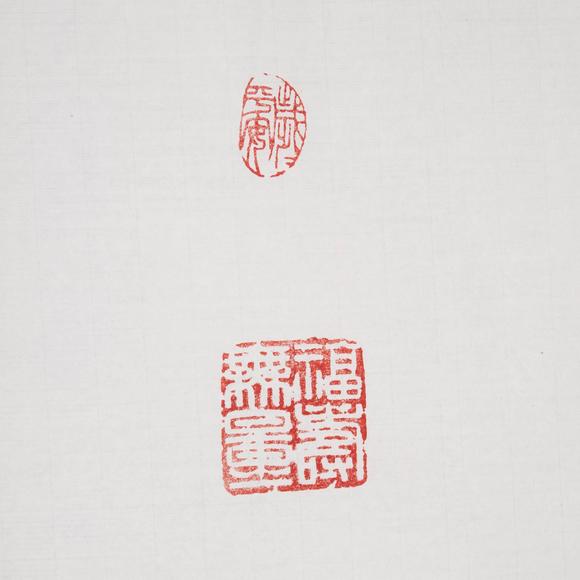 （和正堂株式會(huì)社）吉祥美術(shù)蘇士澍 書(shū)法 付信封