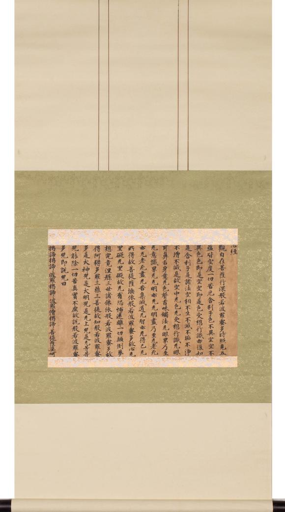 （和正堂株式會社）吉祥美術(shù)佚名 古 心經(jīng)
