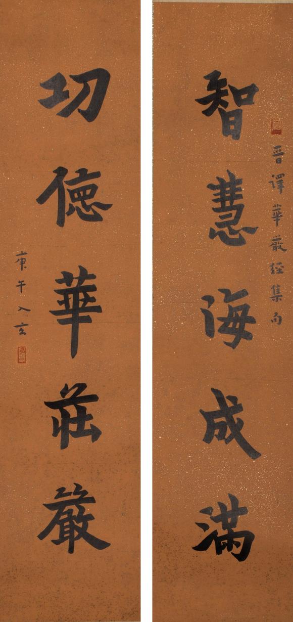 （和正堂株式會社）吉祥美術(shù)弘一法師 五言聯(lián)
