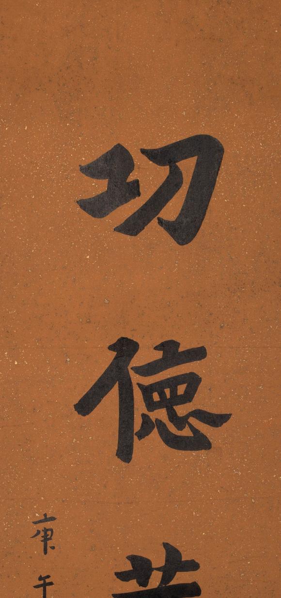 （和正堂株式會社）吉祥美術(shù)弘一法師 五言聯(lián)