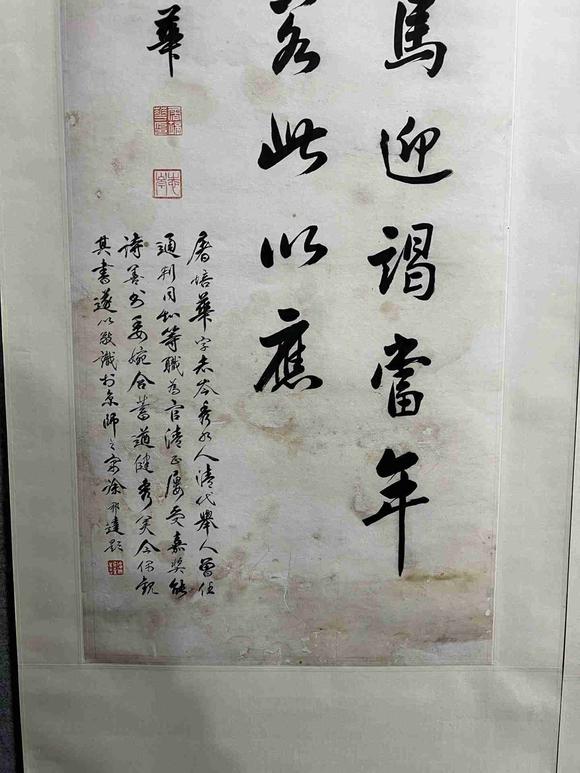 日本松町古美屠培華 書法 四條屏
