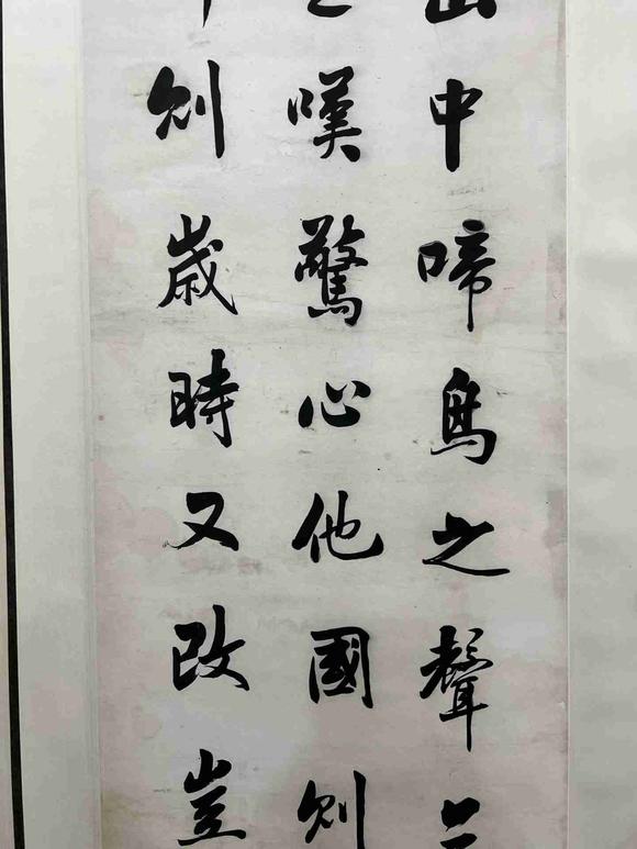 日本松町古美屠培華 書法 四條屏