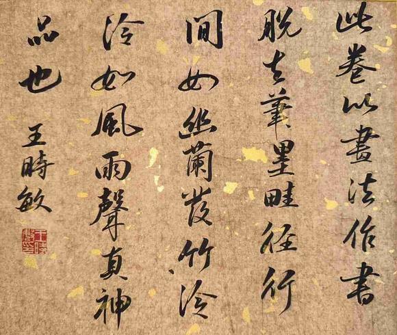 日本松町古美宋徽宗 十八學(xué)士圖