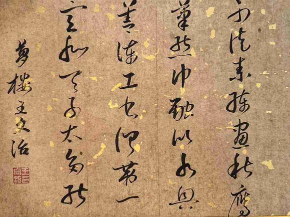日本松町古美宋徽宗 十八學(xué)士圖
