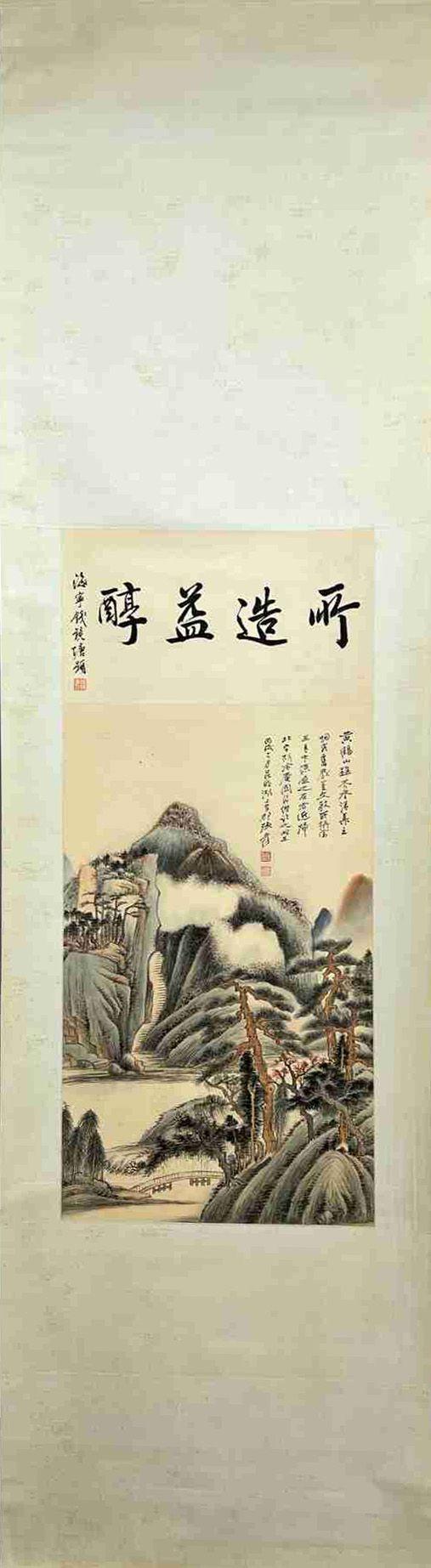 日本松町古美張大千 山水