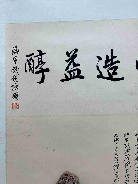 日本松町古美張大千 山水