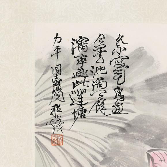 藝是拍賣程十發(fā) 荷塘雙魚