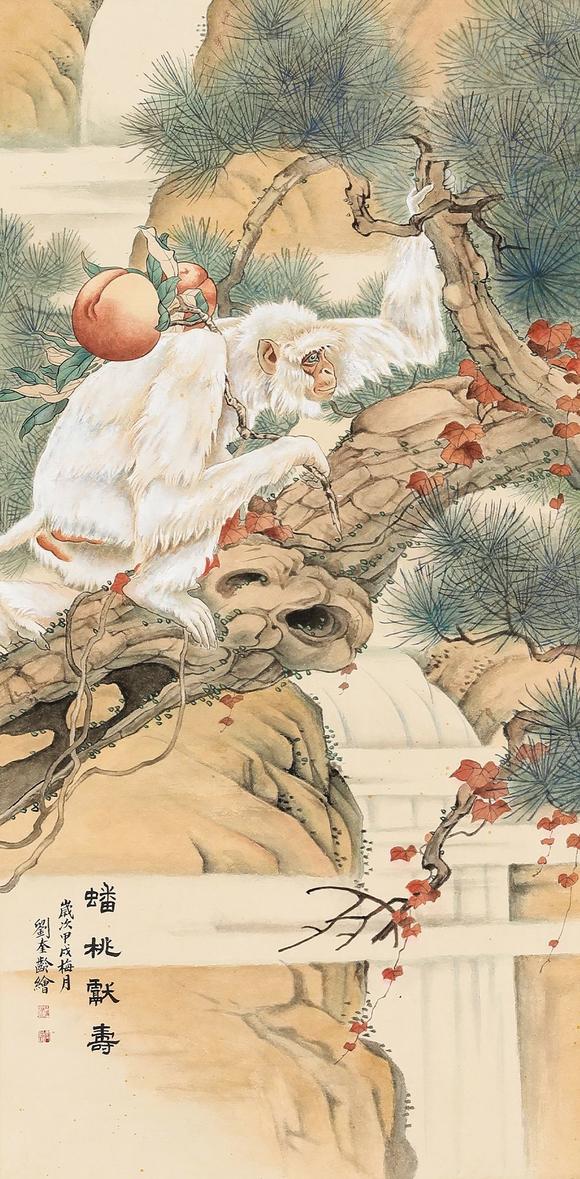 藝是拍賣劉奎齡 蟠桃獻(xiàn)壽