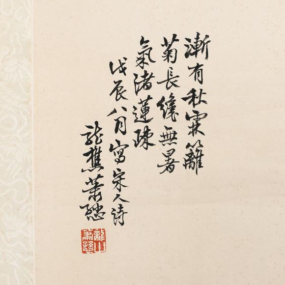 藝是拍賣蕭愻 山水