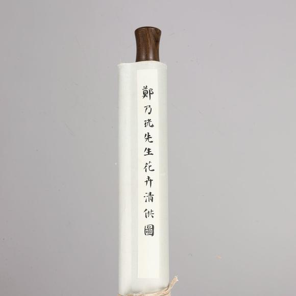 藝是拍賣鄭乃珖 花卉清供