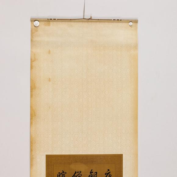 藝是拍賣乾隆 書法