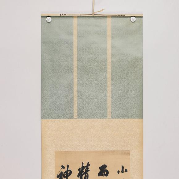 藝是拍賣翁方綱 書法