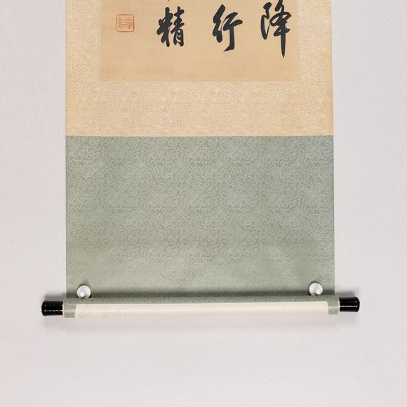 藝是拍賣翁方綱 書法