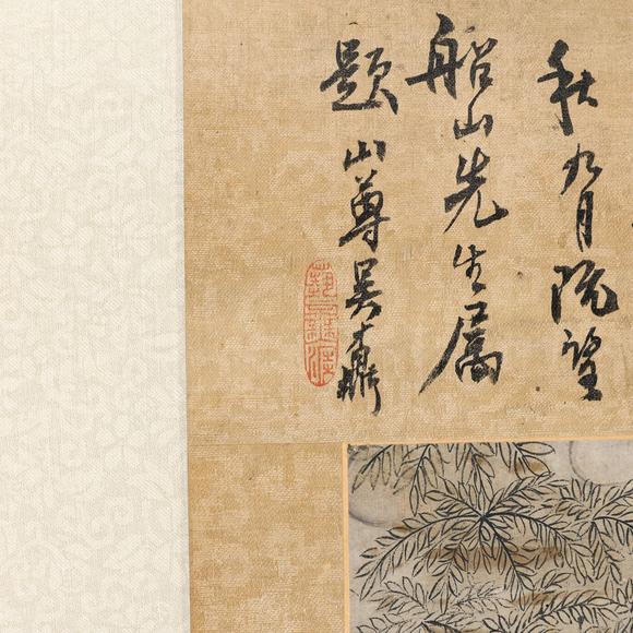 藝是拍賣仇珠 庭園清話圖