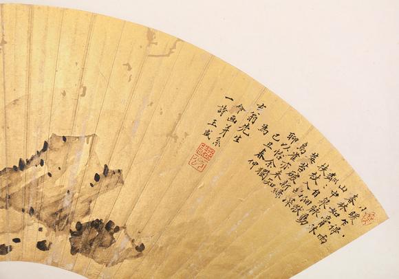 東京銀座（古美術(shù)宋磁）王咸  撫杖入幽深