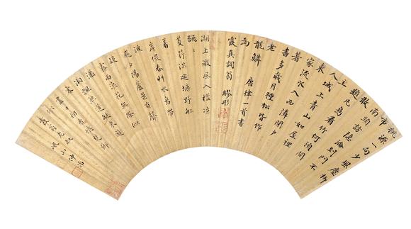東京銀座（古美術(shù)宋磁）繆彤·岷山仲治  行書七言詩二首