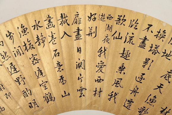 東京銀座（古美術(shù)宋磁）黃越  行書五言詩