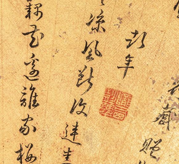 東京銀座（古美術(shù)宋磁）杜大綬  扇面