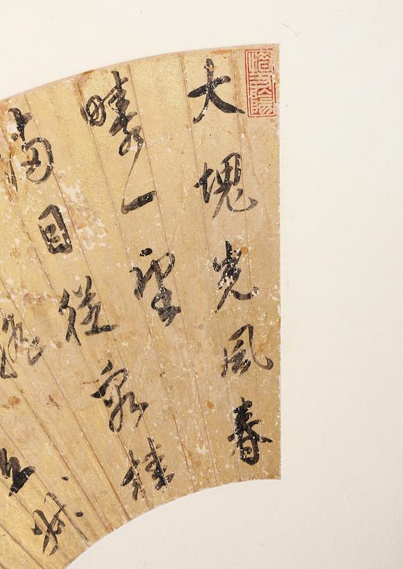 東京銀座（古美術(shù)宋磁）康熙（附榮寶96年拍賣發(fā)票和證書(shū)）  書(shū)法扇面