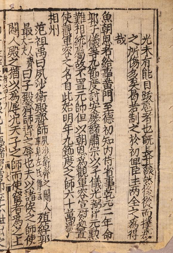 東京銀座（古美術(shù)宋磁）佚名  宋元散頁六張