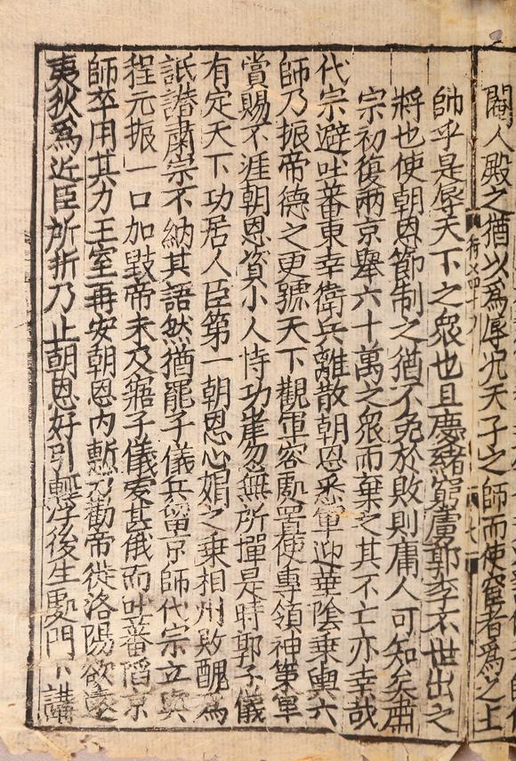 東京銀座（古美術(shù)宋磁）佚名  宋元散頁(yè)六張