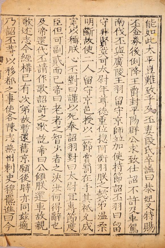 東京銀座（古美術(shù)宋磁）佚名  宋元散頁六張