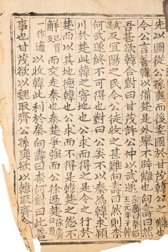 東京銀座（古美術(shù)宋磁）佚名  宋元散頁六張