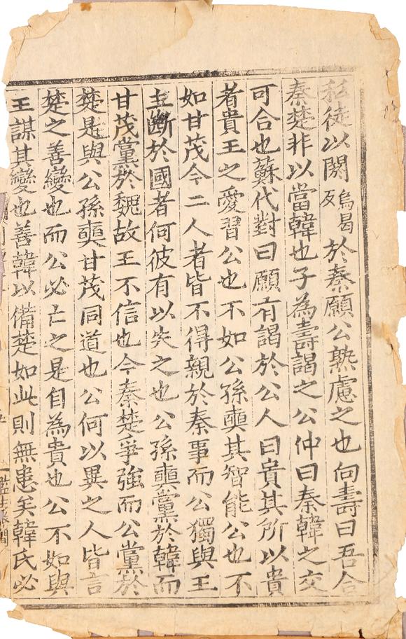 東京銀座（古美術(shù)宋磁）佚名  宋元散頁(yè)六張
