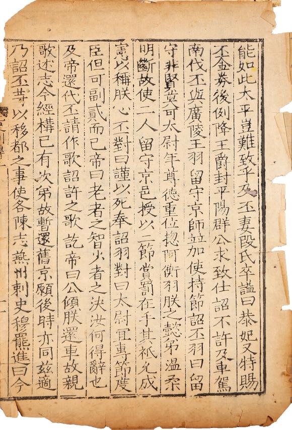 東京銀座（古美術(shù)宋磁）佚名  宋元散頁六張
