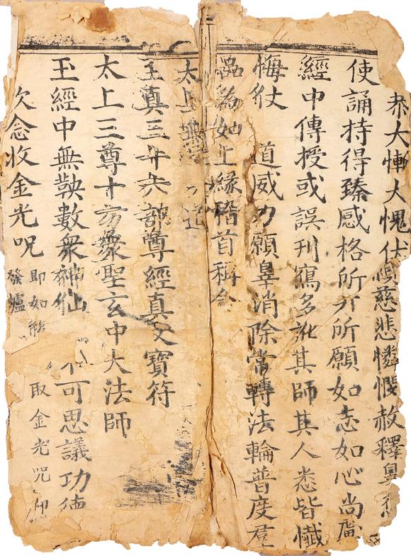 東京銀座（古美術(shù)宋磁）佚名  宋元散頁六張