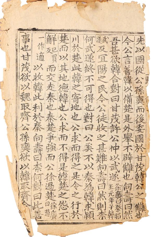東京銀座（古美術(shù)宋磁）佚名  宋元散頁六張