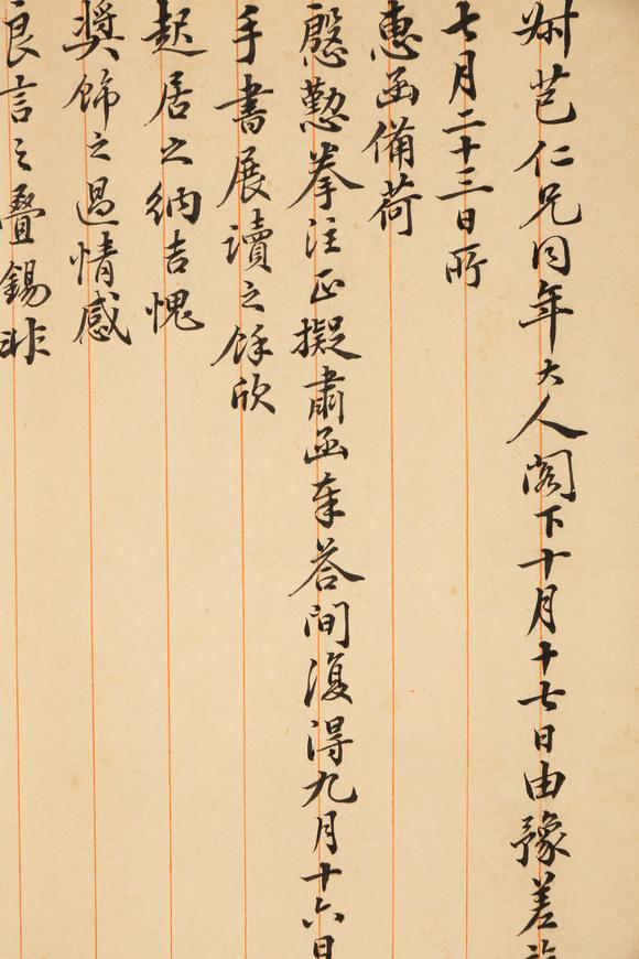 東京銀座（古美術(shù)宋磁）劉毓楠  書法信札一通