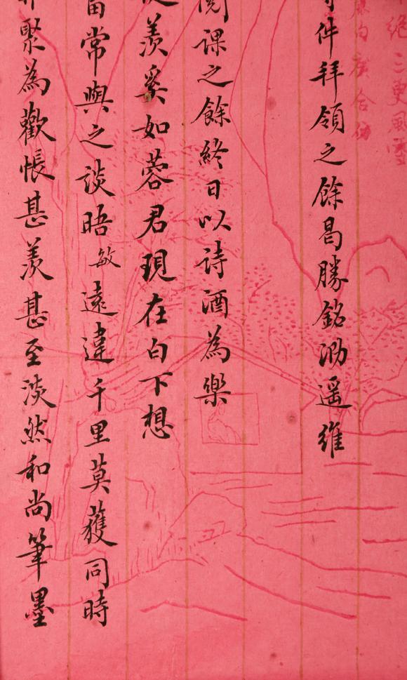東京銀座（古美術(shù)宋磁）劉毓敏  書(shū)法信札一通