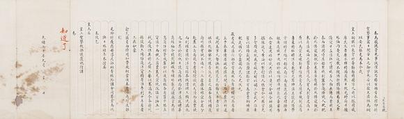 東京銀座（古美術(shù)宋磁）劉春霖  上皇太后奏折
