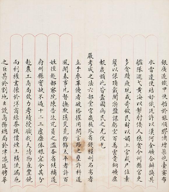 東京銀座（古美術(shù)宋磁）劉春霖  上皇太后奏折