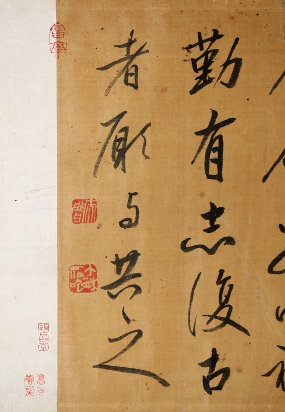 東京銀座（古美術(shù)宋磁）八大山人  書(shū)法長(zhǎng)卷