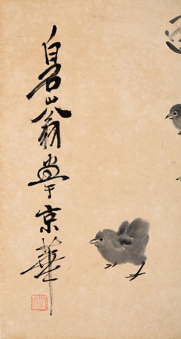 東京銀座（古美術(shù)宋磁）齊白石  雛雞·群蝦