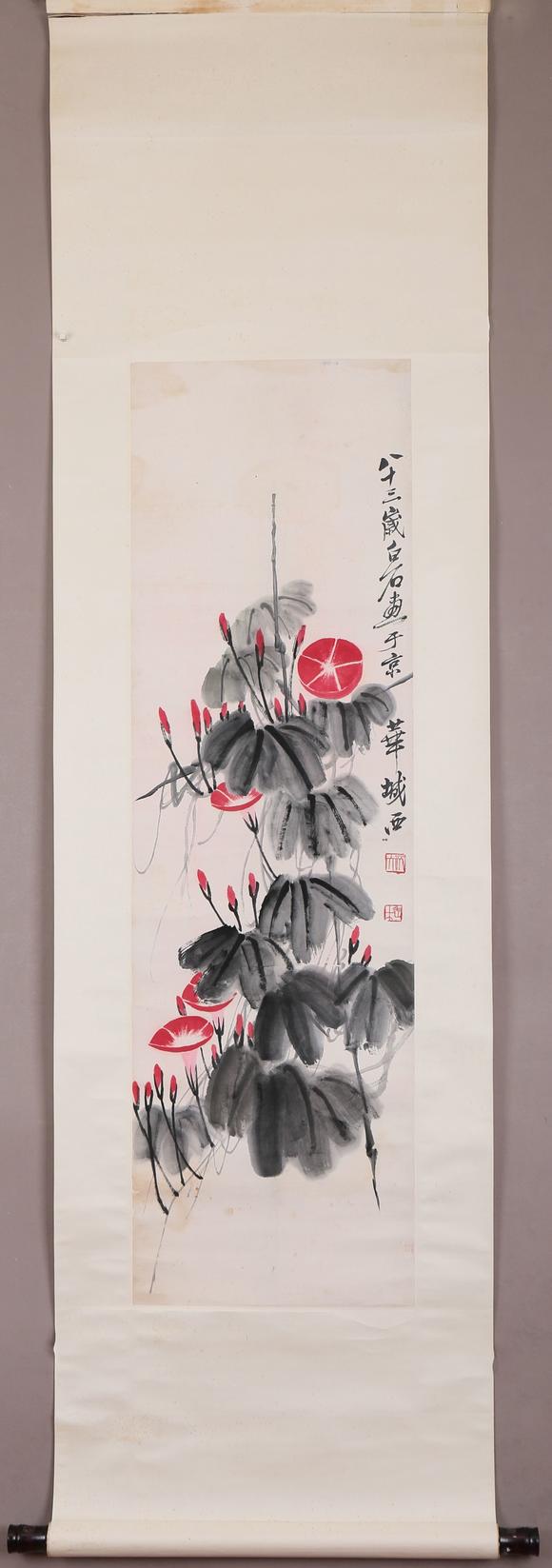 東京銀座（古美術(shù)宋磁）齊白石  牽?；? style=