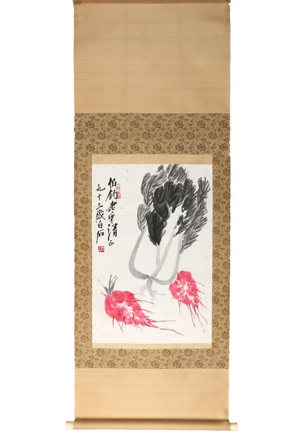 東京銀座（古美術(shù)宋磁）齊白石  蘿卜白菜