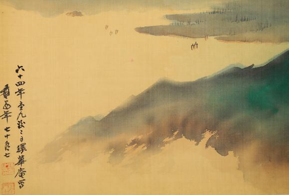 東京銀座（古美術宋磁）張大千  （著錄于《張大千作品選》P50）  秋山晚興