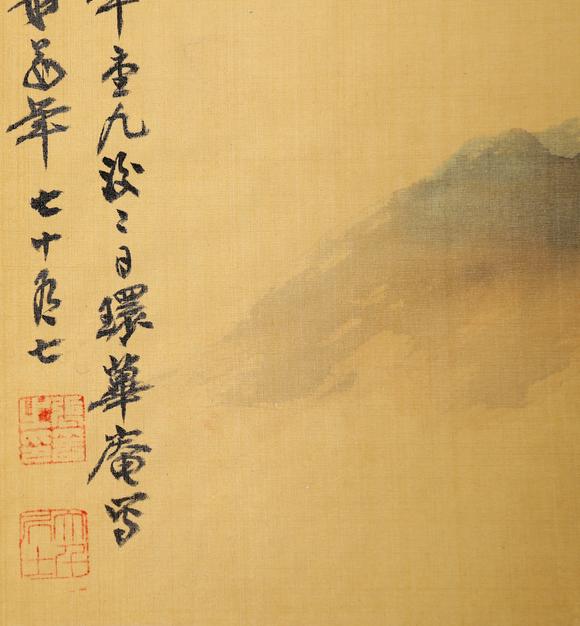 東京銀座（古美術(shù)宋磁）張大千  （著錄于《張大千作品選》P50）  秋山晚興