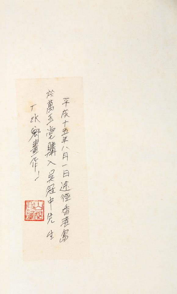 東京銀座（古美術宋磁）吳冠中  水鄉(xiāng)碼頭