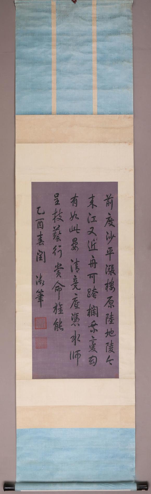 東京銀座（古美術(shù)宋磁）乾隆  書(shū)法