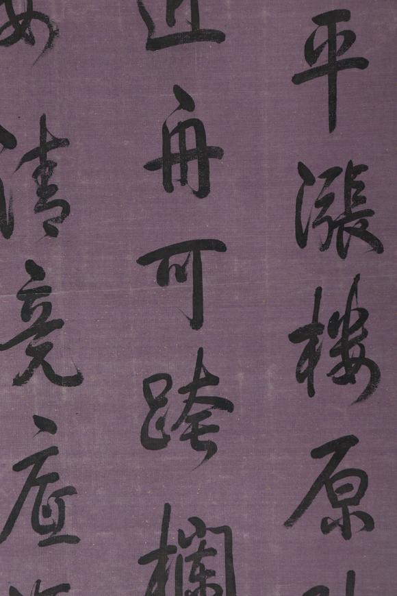 東京銀座（古美術(shù)宋磁）乾隆  書(shū)法