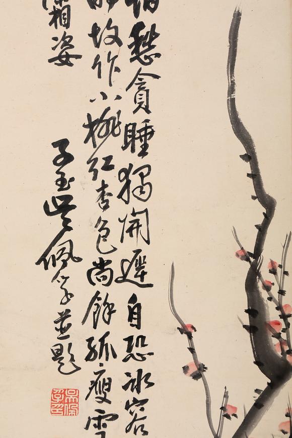 東京銀座（古美術(shù)宋磁）吳佩孚  梅花