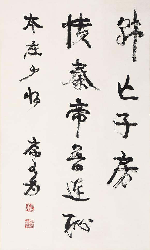東京銀座（古美術(shù)宋磁）康有為  書法