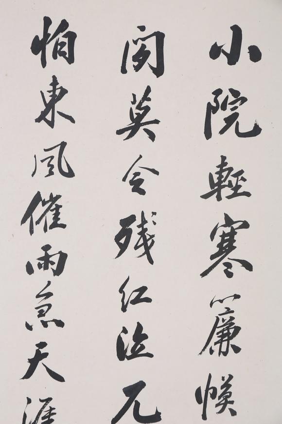 東京銀座（古美術(shù)宋磁）徐志摩  書法