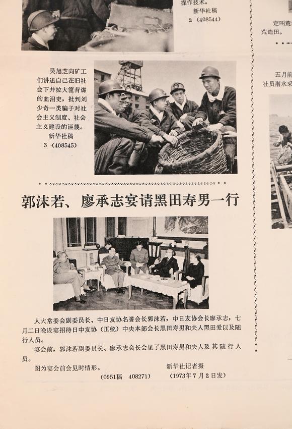 東京銀座（古美術(shù)宋磁）資料